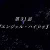 【新スーパーロボット大戦】63.エンジェル・ハイロゥ【攻略】