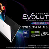 最新のAI搭載ハイスペック14インチゲーミングノートPCが登場！