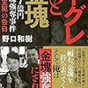 金塊密輸は消費税法の構造的問題