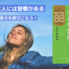 幸せの見つけ方: 日常の小さな習慣で豊かな人生を実感しよう