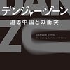 超大量広告ありがとうございます！！＜令和３年　衆議院議員選挙:千代に八千代の政見放送＞マンガでわかる皇位継承～男系男子である事が大事なの！