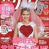 まずはゼクシィ～結婚式への道のりｰ