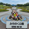 2024.7 みなみ東北の旅（6日目）　〜 国営みちのく杜の湖畔公園 〜