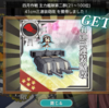 艦これ　ランカー報酬