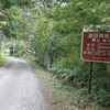 鱒沢林道・緑資源基幹林道飯豊桧枝岐線田島・舘岩区間