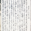 ［２］世界の借屋大将　～井原西鶴『日本永代蔵』巻二の一～
