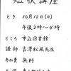 【ペンの光】2015年10月号「掲示部」の練習　その1