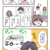 Z世代だからなのか息子だからなのか②