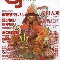 今ボードゲーム パーティジョイダブル7 ガンドランダー 闇の黙示録