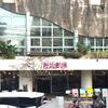 沖縄滞在記～沖縄で観た映画は2本