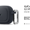 Spigen、AirPods第3世代用保護ケースを新発売　AirPods3発売記念で30％OFFセール