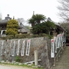 番外 開山所　葦航寺（いこうじ）【美浜町】