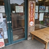 京大正門前の「チェルキオ」でドーナッツ。鼻歌を口ずさむ。
