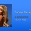 【歌詞・和訳】Sabrina Carpenter / Coincidence / サブリナ・カーペンター / コインシデンス