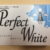 はたらくさんの魂を漂白し来世でも社畜になってもらおう『Perfect White』遊びました