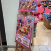 銀だことユニクロで推しの子コラボ！アイのオムたこは880円、UTは値下げして790円！