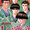 優しさ3本勝ち