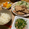 【生姜焼き定食と今日のぬか漬け】