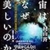 5月に読んだ本