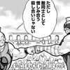運命の5王子と無量大数軍(ラージナンバーズ)がタッグ！個人的に見たいキン肉マンのコンビを選んでみた感想