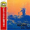 『モア』、『ウマグマ』、『鬱』 (ピンク・フロイド)