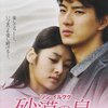 「砂漠の泉」DVDレビュー：ソン・イルグク主演、愛と運命に翻弄される人々の物語は、韓ドラ沼への入り口だった！