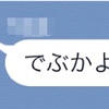 トゲ抜きには、ハチミツがいいらしい