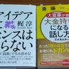 本2冊無料でプレゼント！（3479冊目）