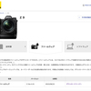 Nikon Z9用ファームウェアに新しいバージョンが出ていました！