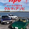 Tipo　2024年2月号