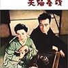 夫婦善哉、猫と庄造と二人のをんな