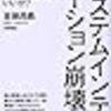 色々言われているSIerって営業からみてどうなの ~CiscoくらいAmazonで買って構築しろ~