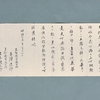 今日は何があった日？（1月17日　民選議院設立建白書の提出）