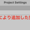 【Unity】Project Settings・PreferencesにSettingsProviderを用いて独自項目を追加する(IMGUI,UIToolkit(UIElements)それぞれのやり方紹介)