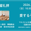 『愛する子なら』マルコによる福音書9:2〜10