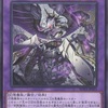スプリーム・ダークネスに『アザミナの妖魔』、『蛇眼の原罪龍』、『聖アザミナ』等が新規収録。相手の展開をロック+妨害を行う新たなエースモンスター！