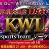 【荒野行動】KWL3月度4週目の結果と第一四半期総合優勝チーム