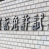 免許更新のお話１。