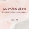 みんな真面目にルールに従うから違う方に行ってみる