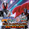 【ラストラインナップ公開！】装動 仮面ライダーマイスEGZ1 Feat.装動 仮面ライダーゼッツ