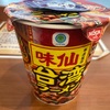 ファミリーマート味仙本店監修台湾ラーメンを食べました。