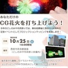 阪神西宮｜2025年10月25日（土）西宮市の市制施行100周記念『あなただけのCG花火を打ち上げよう！』が開催されます！