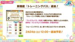 【2025最新】サポートカード交換チケットおすすめランキング：BEST５【ウマ娘】
