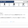 ８８、お台場。