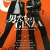 GINZA6月号