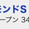 2/17の重賞予想