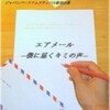 報告会まであと4日