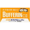 よし！今回は月末じゃないタイミングで２回目のワクチンを接種しましたよ！