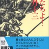 「ラムネ」というのは「レモネード」のこと