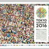 東京マラソン2016 エントリー開始！